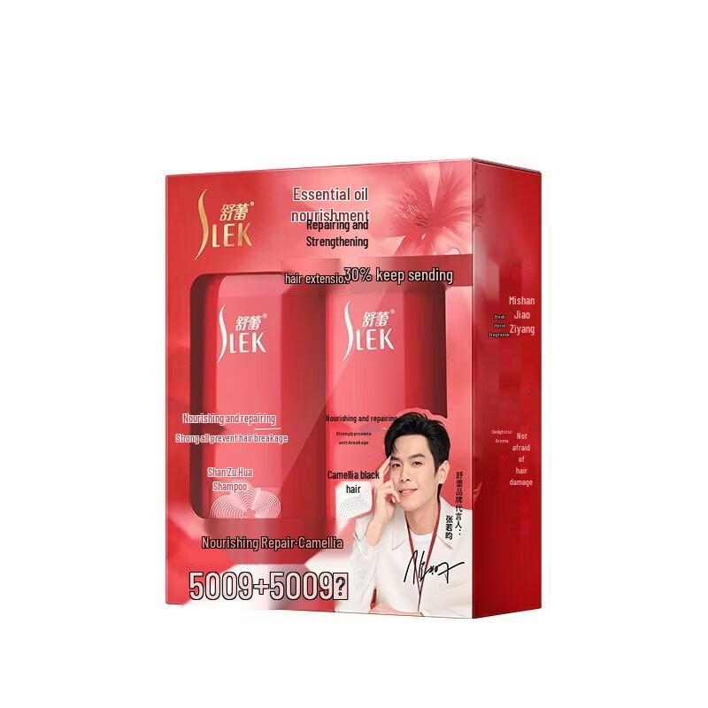 SLEK Camellia Nourishing Hair Care Gift Set