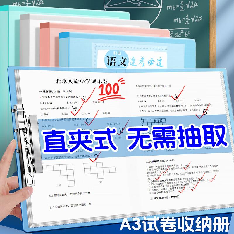 Portable A3 Foldable Test Paper & Document Organizer светло-синий