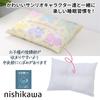 Nishikawa Sanrio Characters Children's Pillow 37x27cm Washable, with Removable Cover, Fits Children's Heads, Yellow LH63122072