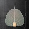 Pure natural Bodhi leaf tea leak, creative personalized tea filter, filter, Kung Fu tea set tea ceremony accessories