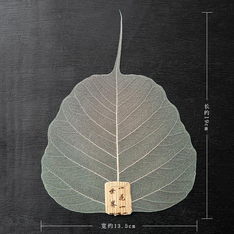 Pure natural Bodhi leaf tea leak, creative personalized tea filter, filter, Kung Fu tea set tea ceremony accessories