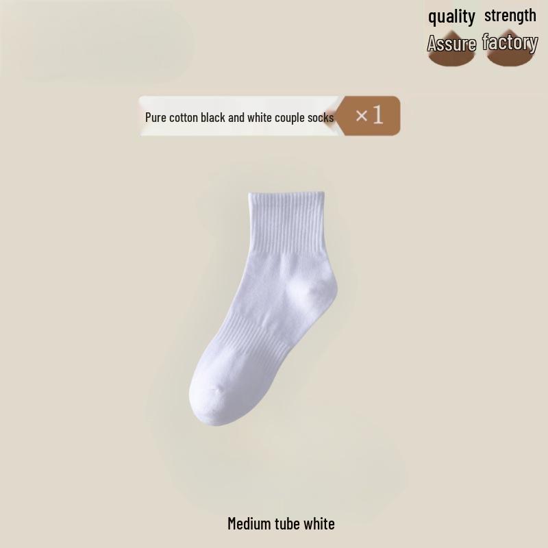 Zhuji Cotton Combed Mid-Length Unisex Socks: Anti-odor, Sweat-absorbing, Trendy, Solid Color, Versatile, Short Socks.