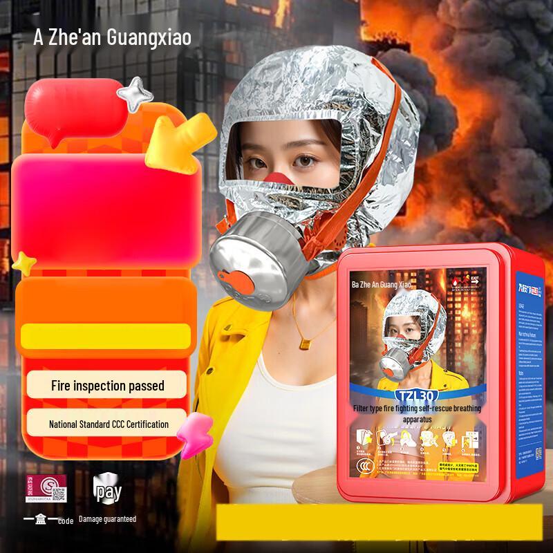 

Zhe an TZL30 Fire Escape Mask