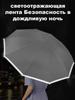 Xiaomi umbrella full-automatic