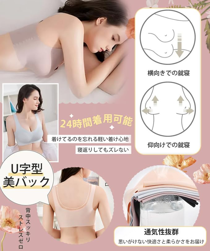 Night Bra Bra Seamless Bra Allows the skin to breathe freely Fixed water drop cups fit perfectly to the curves of the chest Soft material Excellent