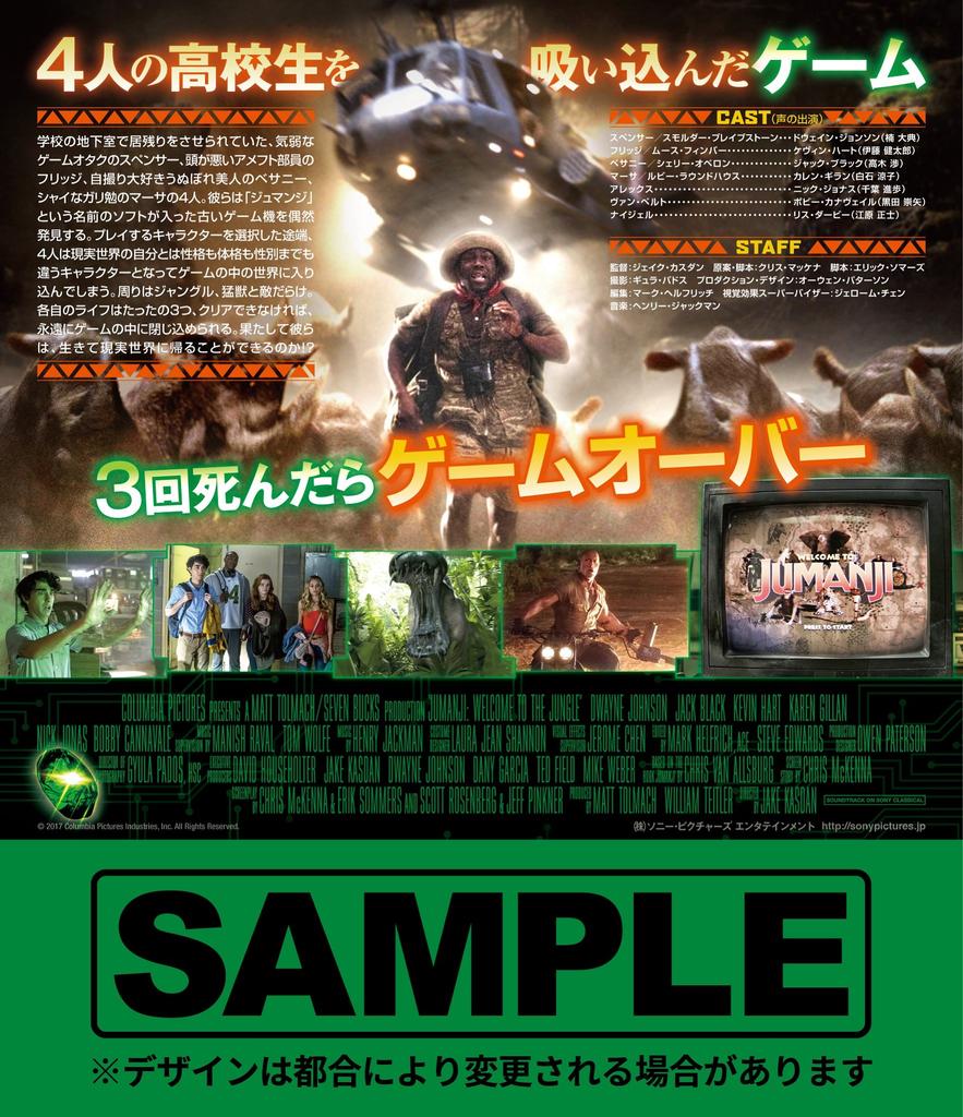 Welcome to the Jungle 4K ULTRA HD Set ULTRA HD Jumanji & Blu-ray [4K + Blu-ray]