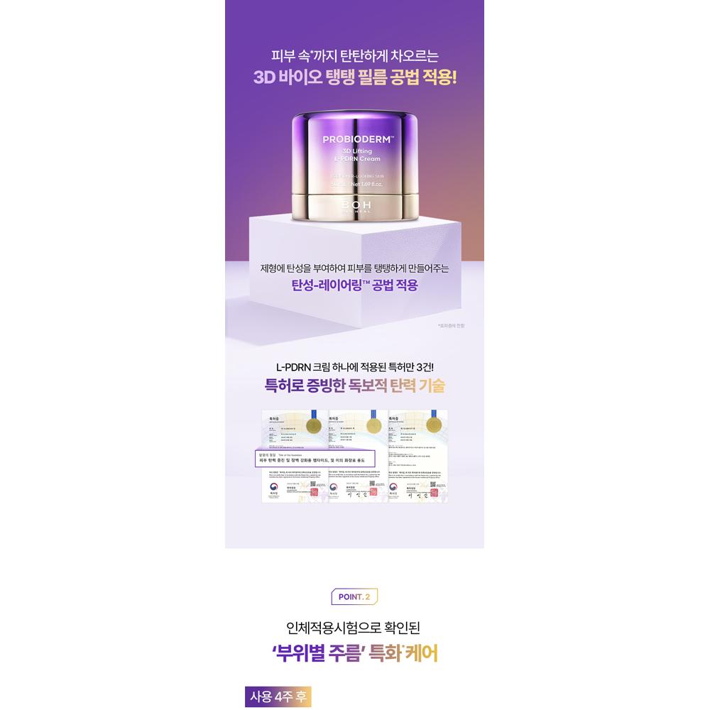 BIOHEAL BOH Probioderm 3D Lifting L-PDRN Cream 50ml - Firming Repair Cream, Korean