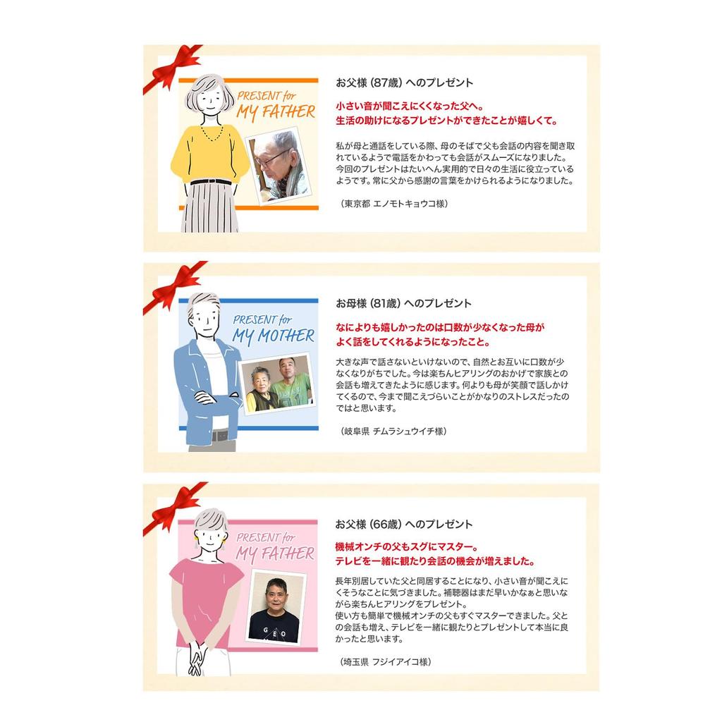 Official Shop Set of 2 Comfortable Hearing 4 Volume Easy to Respect for the Aged Day Gift Japan Headphones, Lightweight, Authentic, Beige, Ear-Hook,