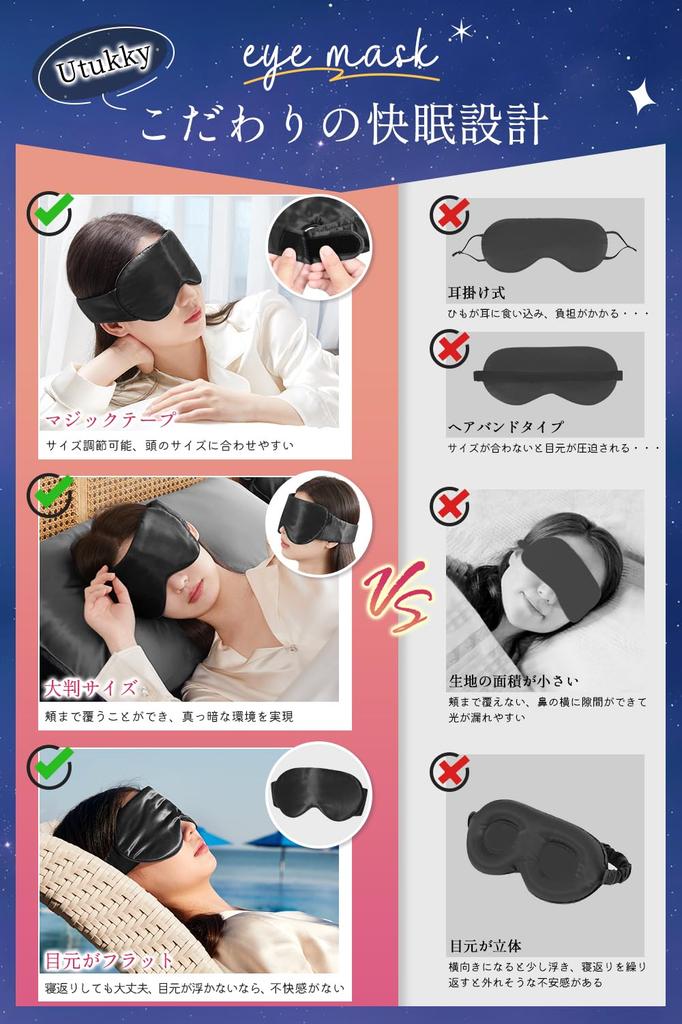 Utukky Silk Eye Sleep Stylish Natural Silk Eye Sleep Silk Eye No Improves Light Perfect for Business and Unisex Gift Mask, Light-Blocking Aid, Mask,