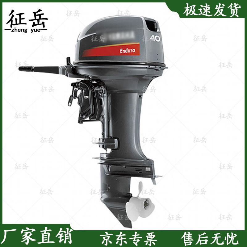 Zhengyue Outboard Motor