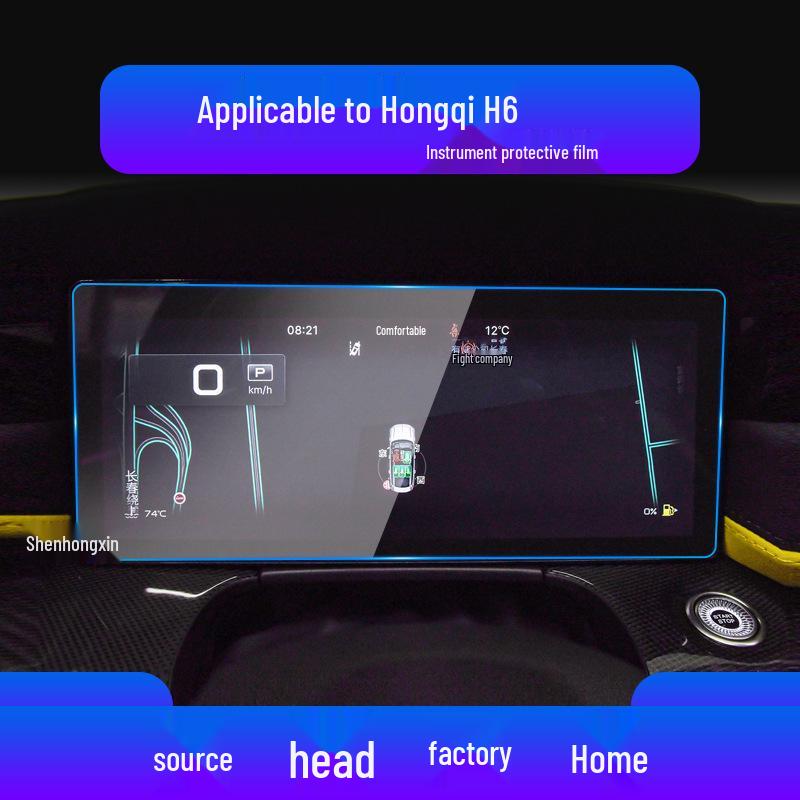 Tempered Navigation Screen Protector for Hongqi HS5, H5, and EQM5 Center Console