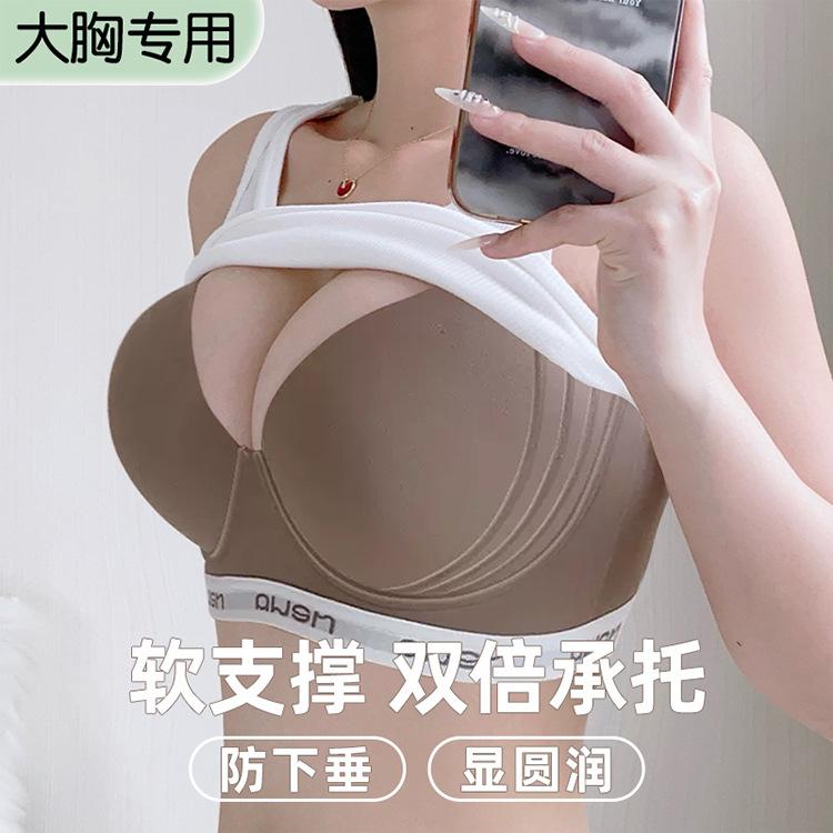 Large Breasts Show Small Lifting and No Traces To Gather Women's Thin Upper Support To Prevent Sagging and Close Secondary Breasts Adjustable Large