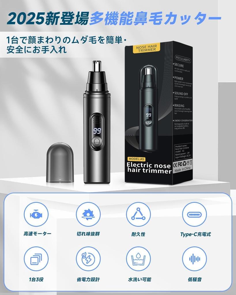 New Model LCD Battery Level Nose Hair Grooming Suitable for Men and USB Quiet Gentle on Compact and Travel Nose Hair Facial Electric Japanese