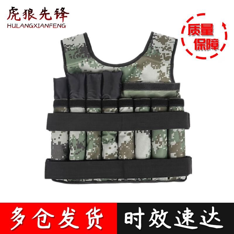 Hulao Xianfeng Adjustable Weighted Training Vest