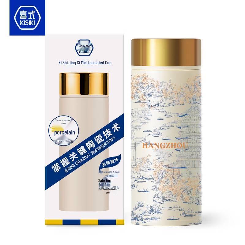 Xishi Ceramic Lined 260ml Portable Vacuum Insulated Pocket Cup