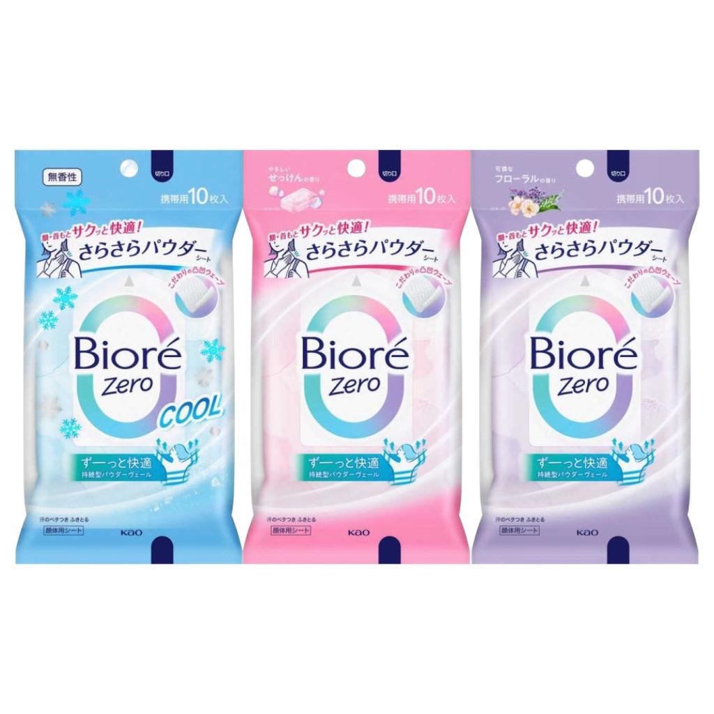 Japan Kao Biore Zero Dry Powder Sheet (Cool Unscented / Gentle Soap Scent / Pretty Floral Scent) 10 Sheets