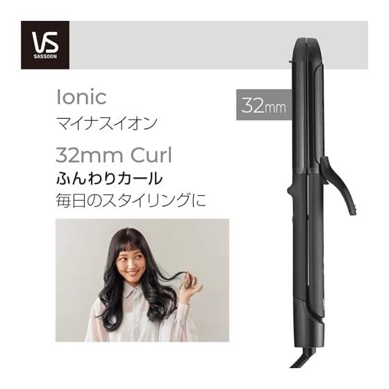 Vidal Sassoon Vidal Sassoon Curl & Straight 2WAY Hair Iron 32mm Basic Overseas Compatible 4 Level Temperature Adjustment Negative Ion Black