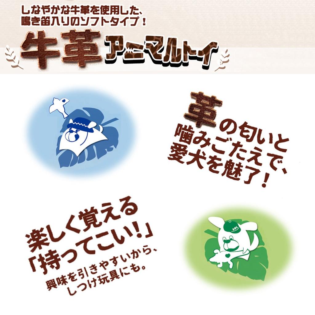 Doggyman Zabawka dla Psa Skóra Krowia Zwierzęca Zabawka Ptak