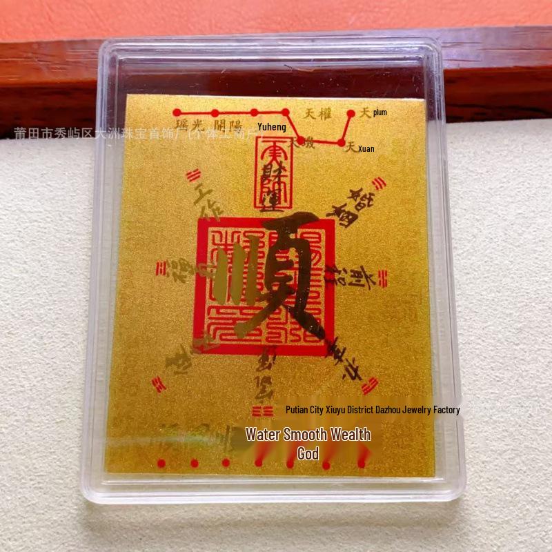 Shuibei Pure Gold 999 Fortune Talisman - Wealth & Good Luck Phone Sticker.
