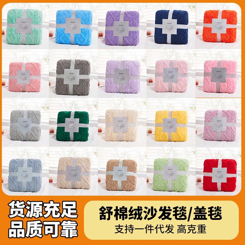 TaoFuu Fleece Blanket Jacquard Nap Office Sofa Dorm Bed