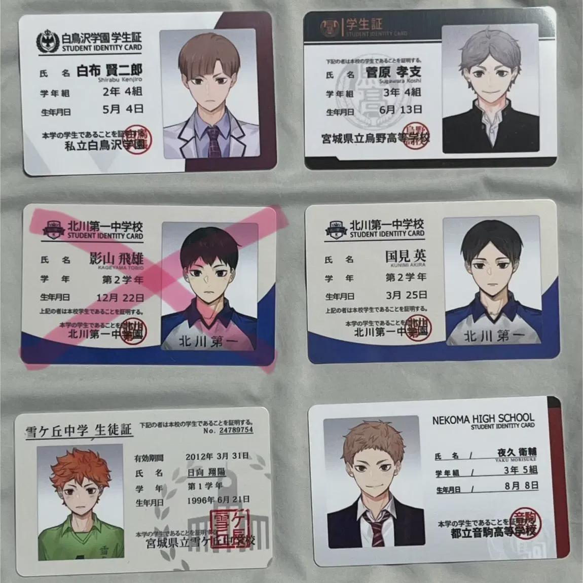 

Наклейка на студенческий билет Haikyu, акриловая карточка, глупая машина