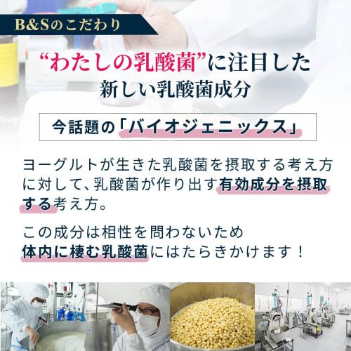 Chitsu Lactic Acid Bacteria Extract, 10ml x 6 Bottles, Approximately 1 Month Use, Lactic Acid Bacteria Supplement, Bifidobacteria Probiotic, Lactic Ac