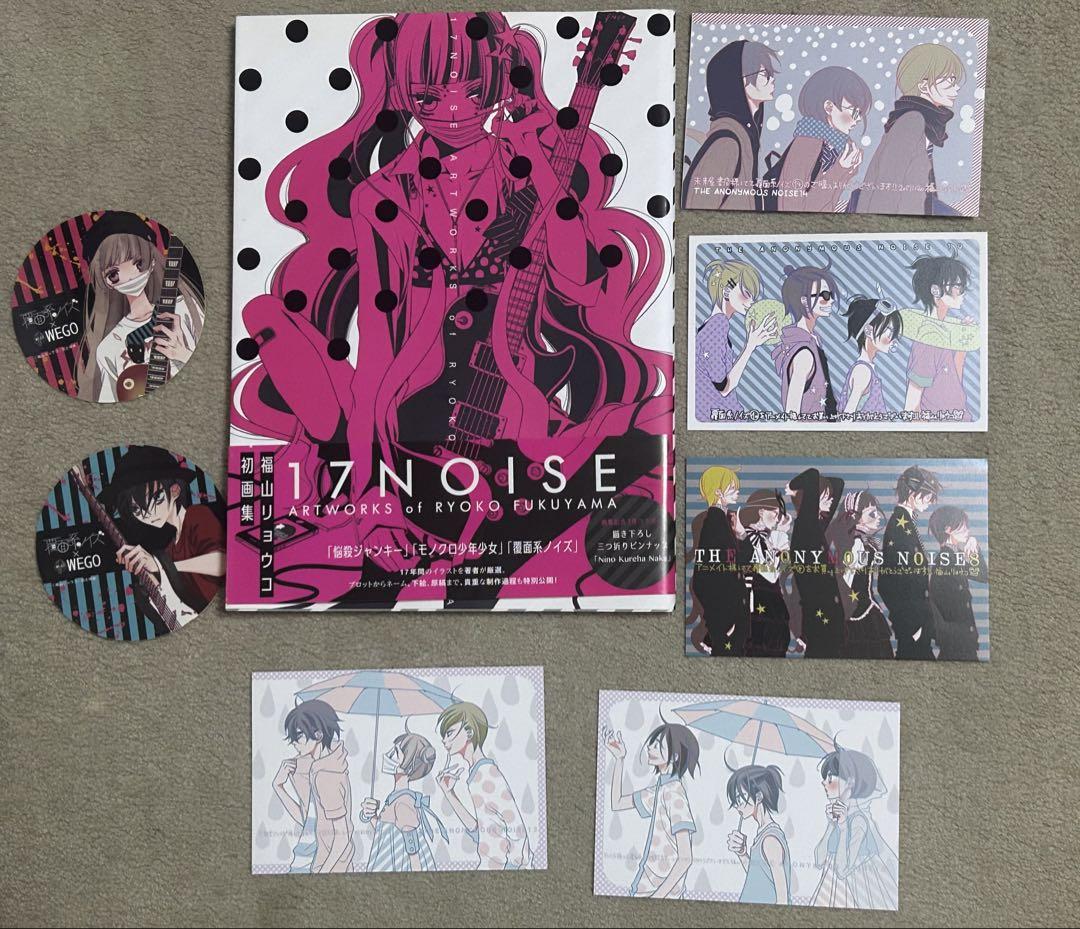 

[USED] Ryoko Fukuyama Art Book, Postcards, Stickers, Bundle, Anonymous Noise