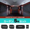 SEIWA Car Model Supplies Daihatsu Hijet Cargo Atrai (S700V/S710V) Exclusive Magnetic Curtain IMP274 Toyota Pixis Van Subaru Sunbarvan Magnet Mounting