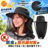 [EBISSY] Hat with insect repellent net, sunshade, integrated folding, mesh,
