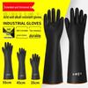 Longchan Industrial Chemical Rubber Gloves