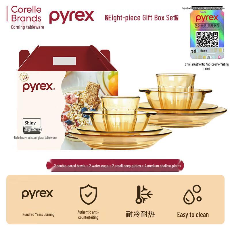 PYREX Amber Heat-Resistant Glass Tableware 8-Piece Set