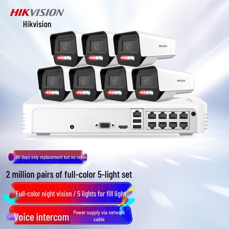 

Hikvision 7-Channel 2MP POE Outdoor Full-Color Night Vision Surveillance Kit