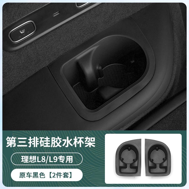 For Li L8 L9 2025 2024 Lixiang Third Row Central Control Wireless Charging Silicone Cup Holder Storage Pad