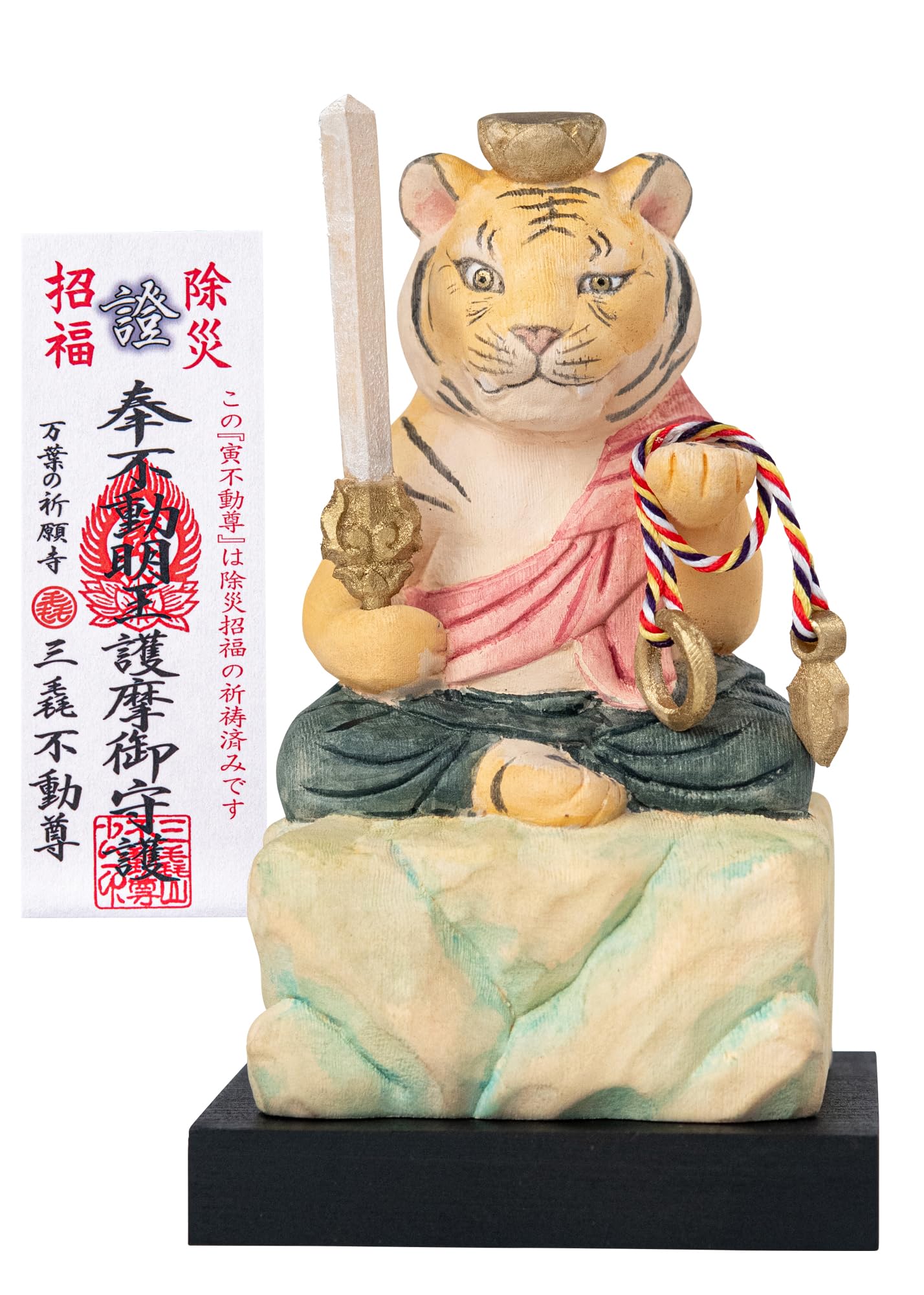 Fudo Myoo Cat Buddha Exorcism Tiger Fudo Myoo Cypress Guardian deity for those born in the Year of the Tiger Fudo Myoo Year of the Tiger Zodiac Sign