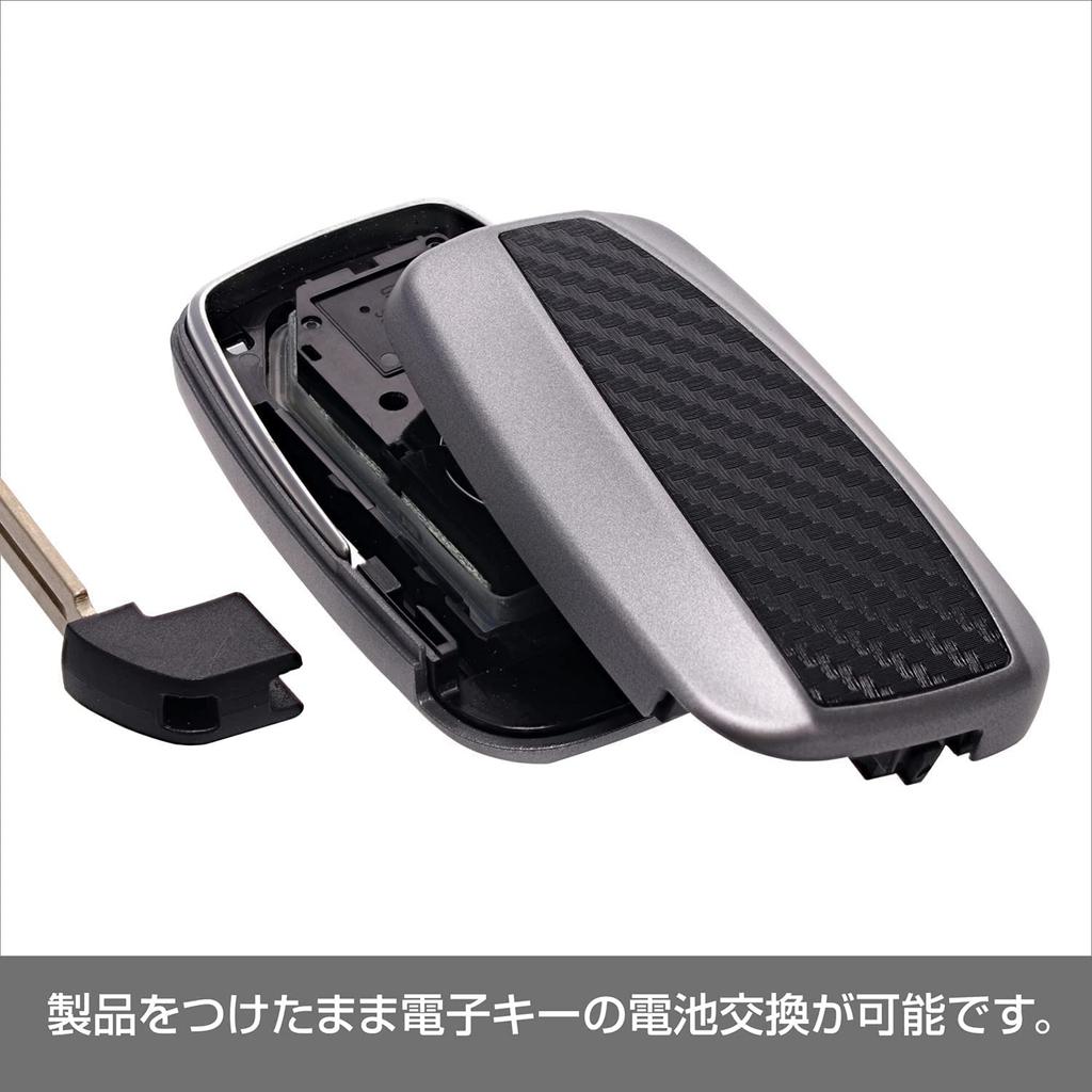 [CARMATE] Car Key Cover Carbon Style & Gunmetal DZ570