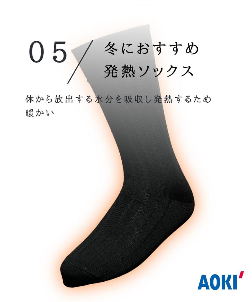 Aoki Warm Ribbed Solid Size 24AWA1LAMA Navy Blue On 8-Pair Socks, L, (Available Amazon)