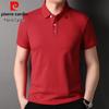 Pierre Cardin Men's Pure Cotton Short Sleeve Polo Shirt
