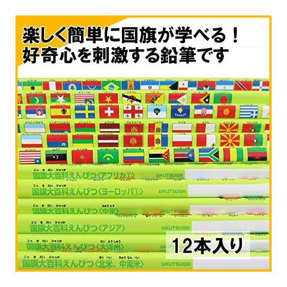 Kutsuwa STAD Pencil B RF018 National Flags Encyclopedia Easy-Grip Triangular Shaft, 1 Dozen (x2)