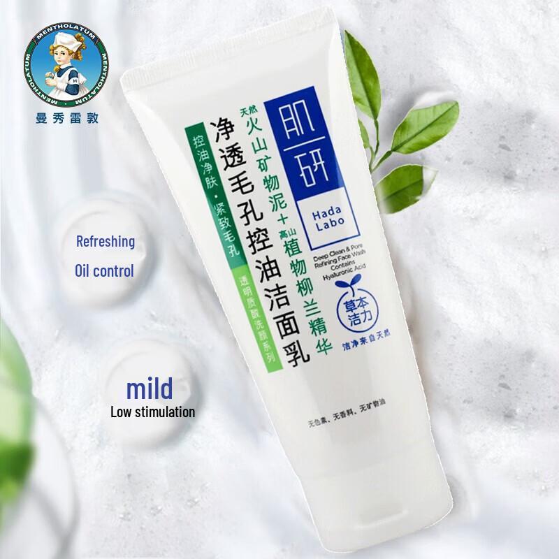 Mentholatum Hada Labo Pore Refining Oil Control Cleanser 2-Pack