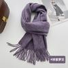 New solid color wool scarf autumn and winter versatile warm scarf couple atmosphere shawl