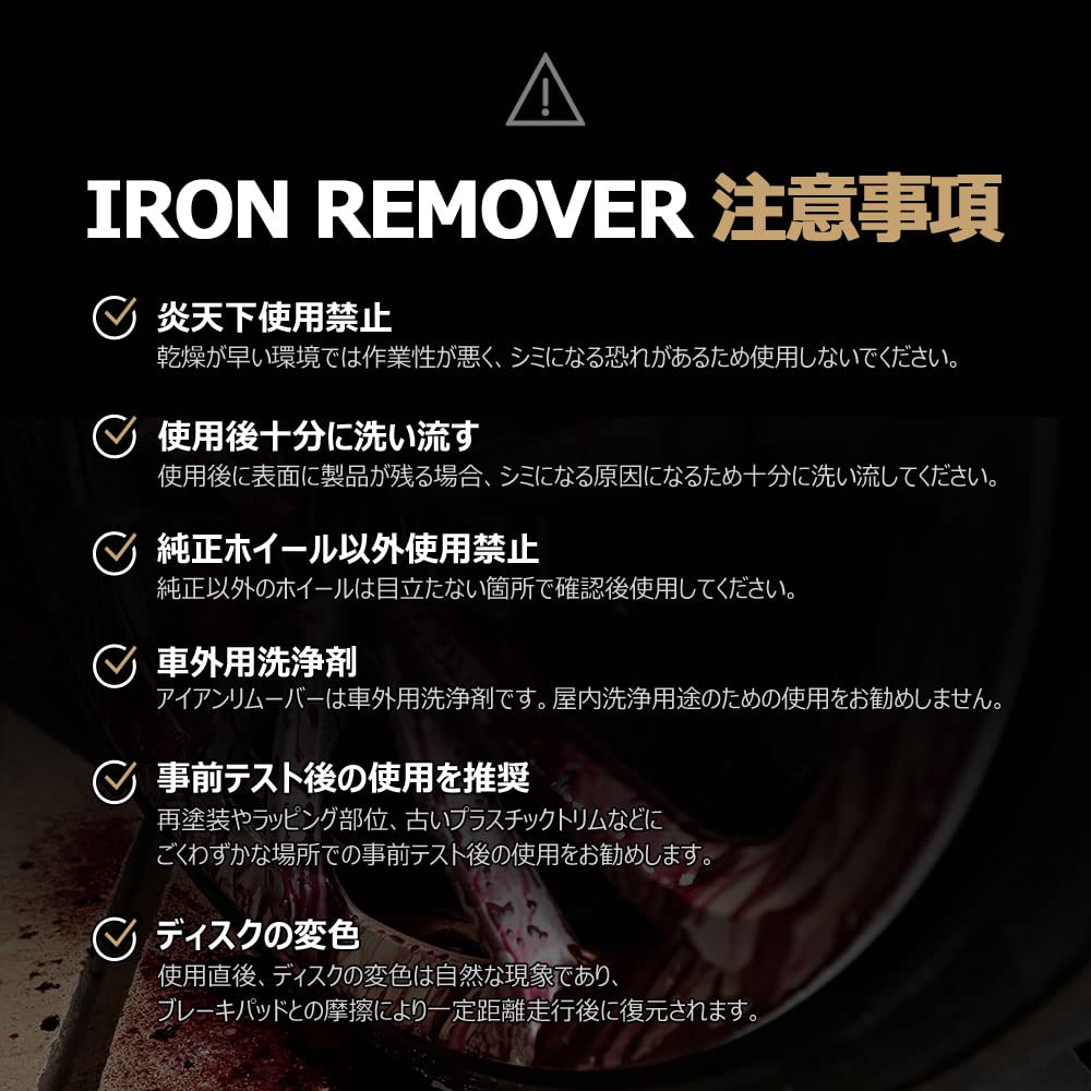 THE CLASS Iron which separates hardened iron particles in 30 offers unmatched cleaning Wheel can be used on painted and provides speedy neutral The