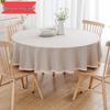 Round Waterproof & Oil-Proof Tablecloth - Solid Color, Premium Quality, Wash-Free Dining Table Cover