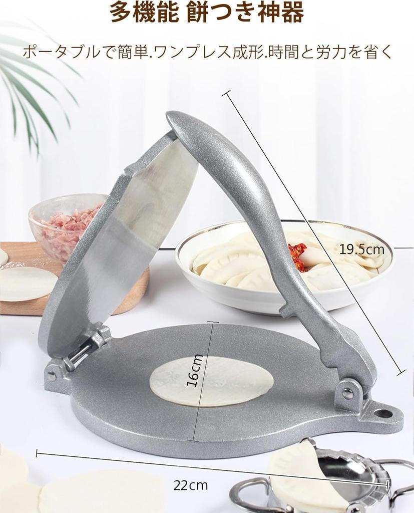Happykau Tortilla Press, Taco Press Machine, Kitchen Utensils, Cooking Tools, Homemade Tortilla Pie Bakeware, Heavy-Duty Taco Press, Kitchen