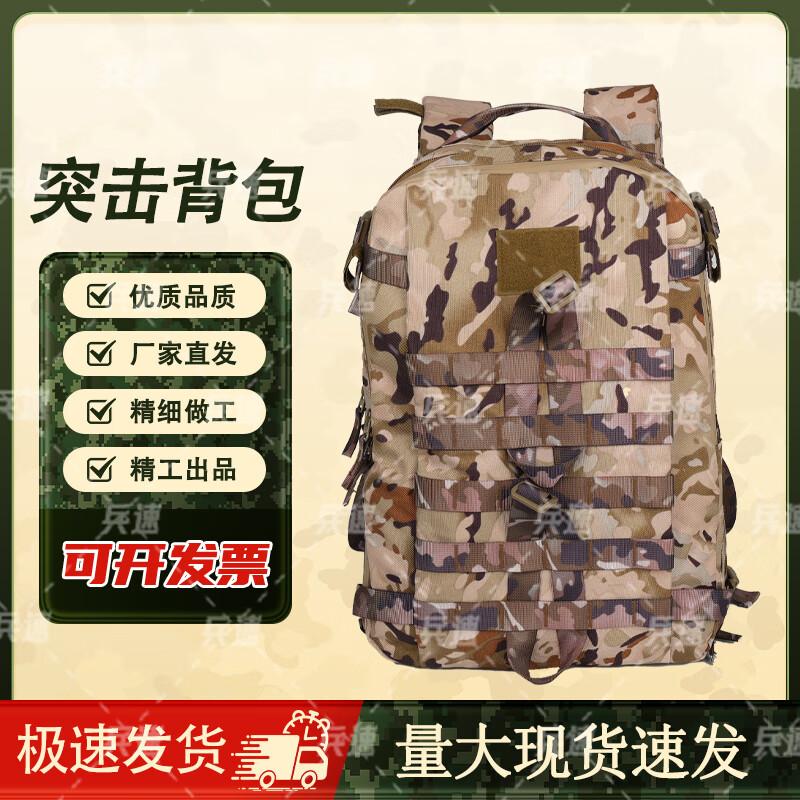 Tactical Camouflage Outdoor Backpack