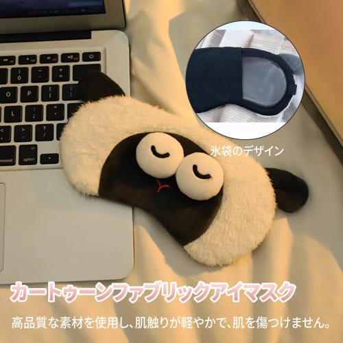 Reusable Sheep-shaped Eye Mask with Adjustable Straps for Relief from Puffiness and Tired Eyes. Stylish for the Office or Travel. Can Be Used for Cool