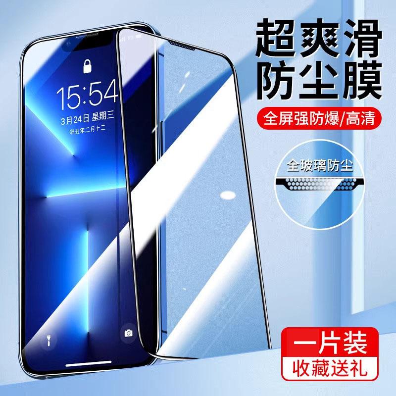 Applicable to 11 Apple 11Promax tempered film iphone11 full screen high definition 11 dust-free compartment seconds sticker 11 anti-privacy XR