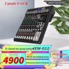 XunErWei Professional Audio Mixing Consoles (CN Version)
