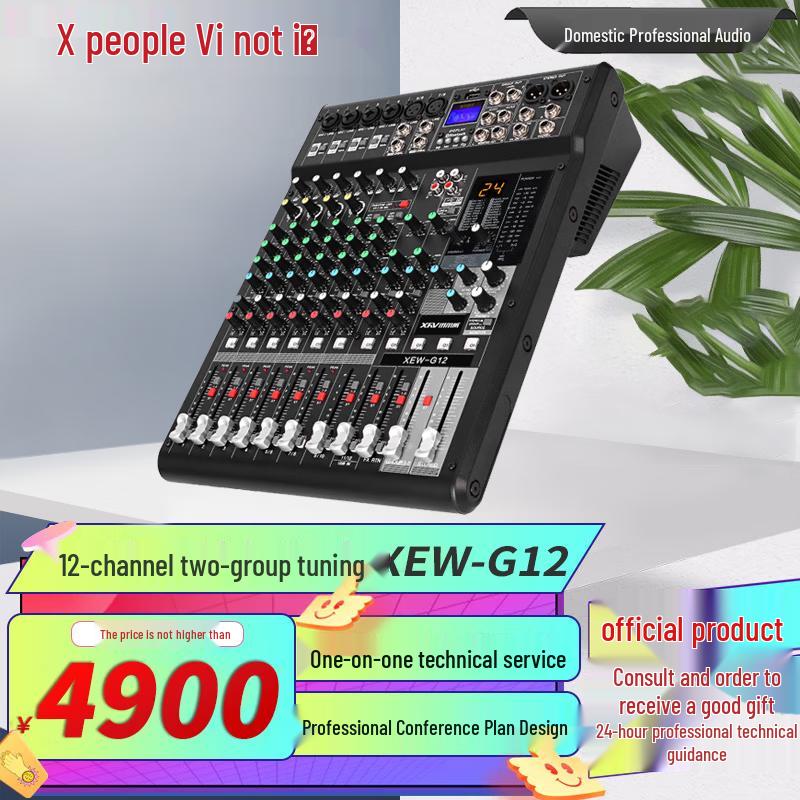 XunErWei Professional Audio Mixing Consoles (CN Version)