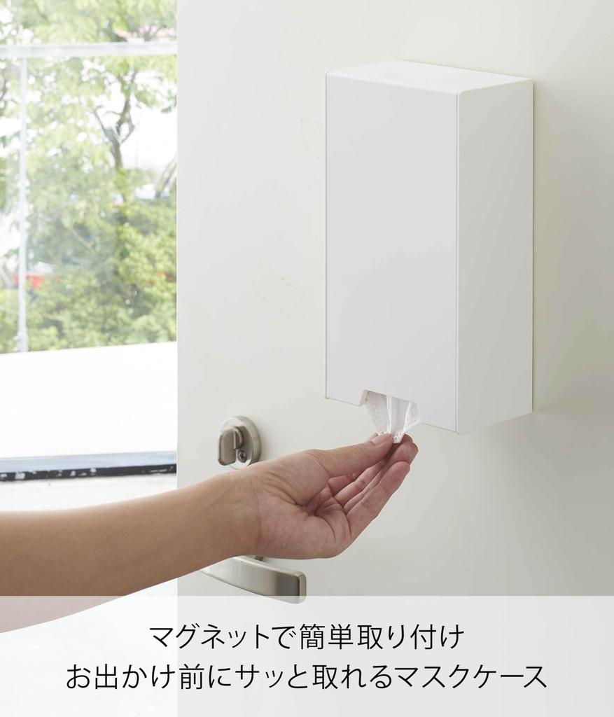 Yamazaki Jitsugyo 4954 Zweiwege-Masken-Aufbewahrungskoffer, weiß, ca.. Turm mit starkem Magneten (B 12 x T 7,5 x H 22 cm)