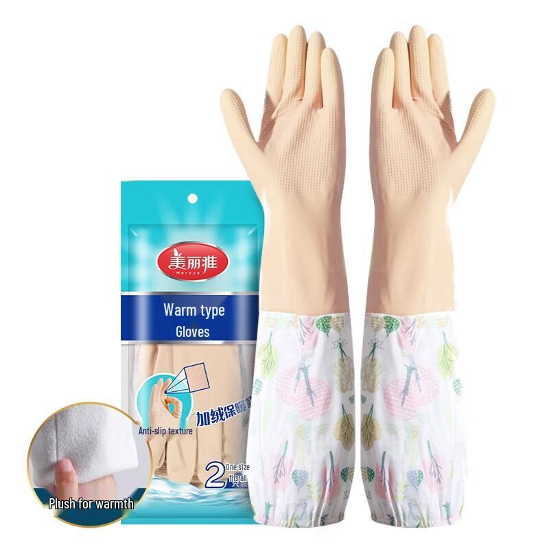 Meiliya Extra-Long Winter Warm Cleaning Gloves (2 Pairs)
